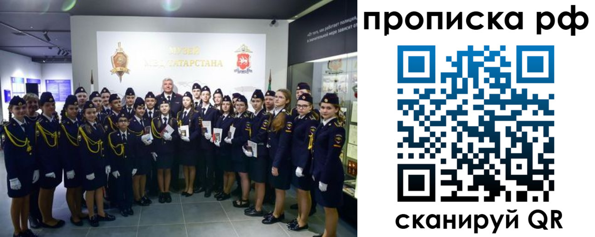 временная регистрация для школы в Шахтах