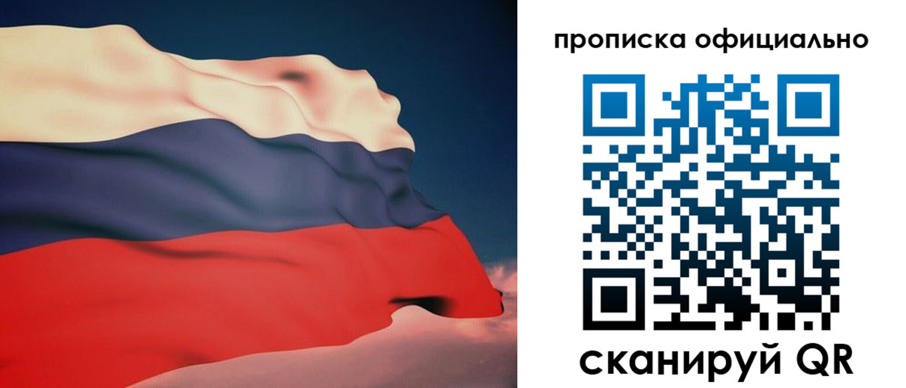 временная регистрация собственник в Шахтах