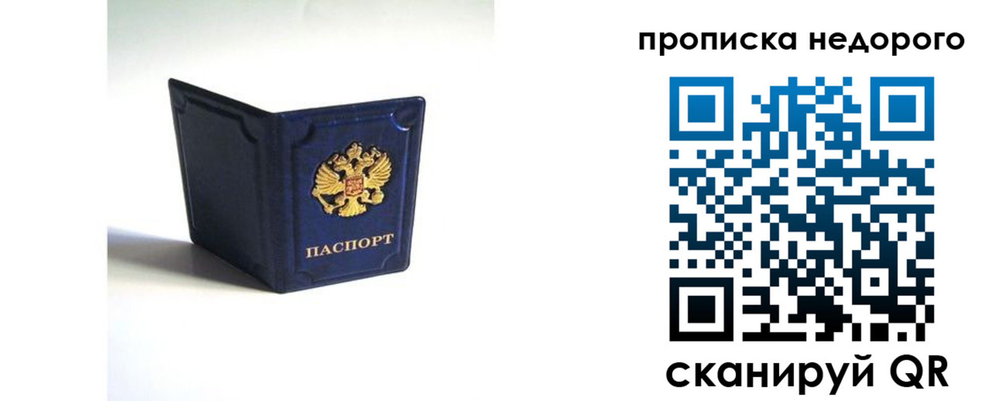 временная регистрация госуслуги в Шахтах
