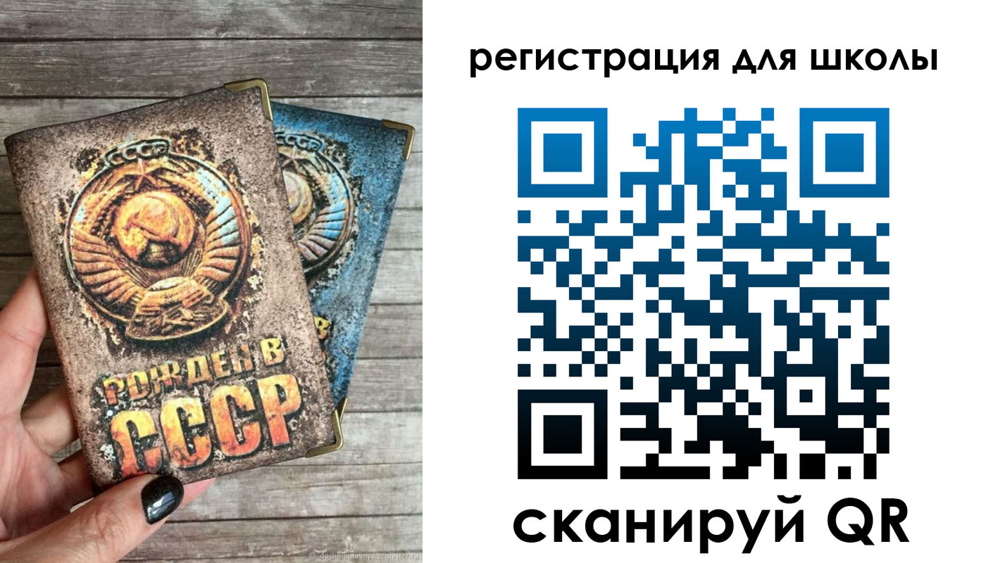 прописка ребенка в Шахтах