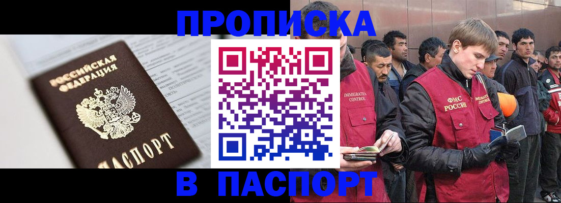 временная регистрация адрес в Шахтах