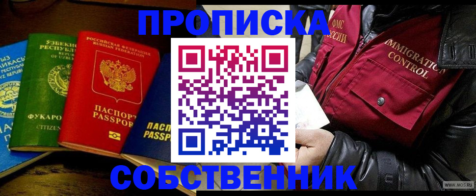 временная регистрация поиск в Шахтах