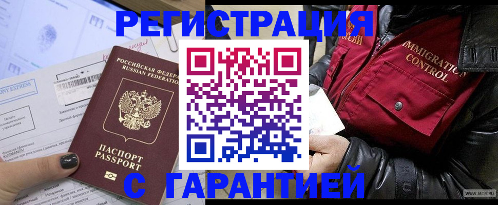 временная регистрация госуслуги в Шахтах