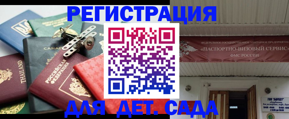 временная регистрация 2025 в Шахтах