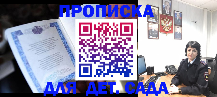 временная регистрация недорого в Шахтах