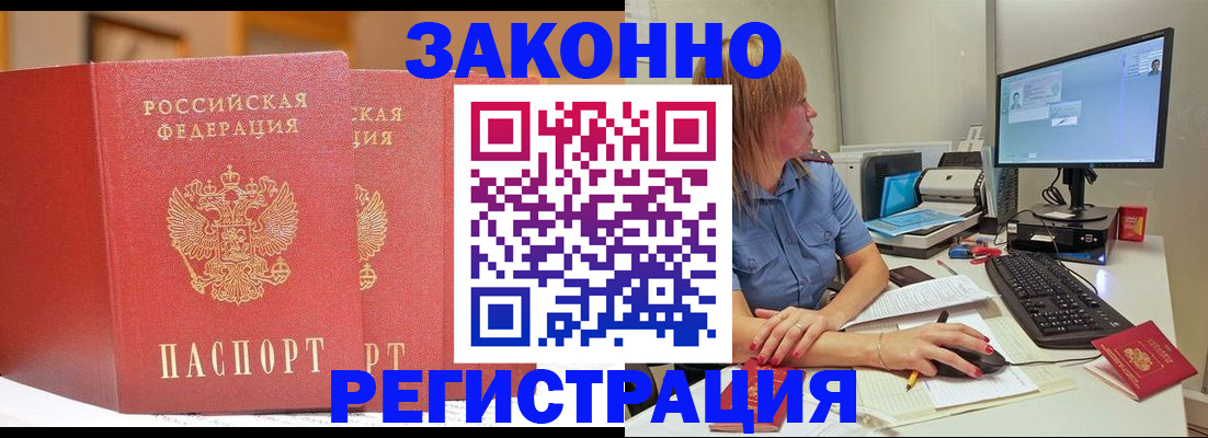 найти адрес прописки в Шахтах