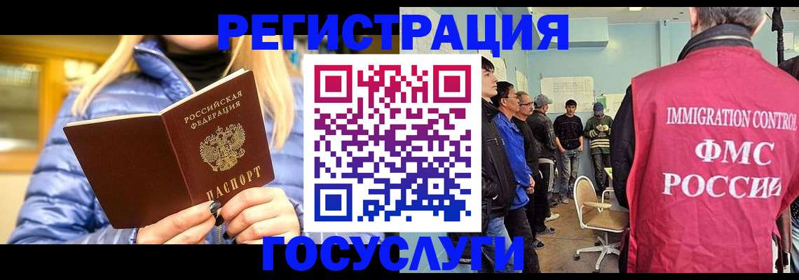 временная прописка в Шахтах