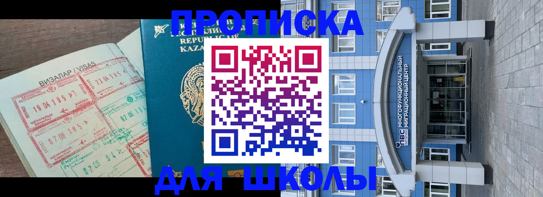 прописка паспорт в Шахтах