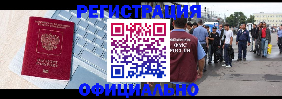 временная регистрация надежно в Шахтах