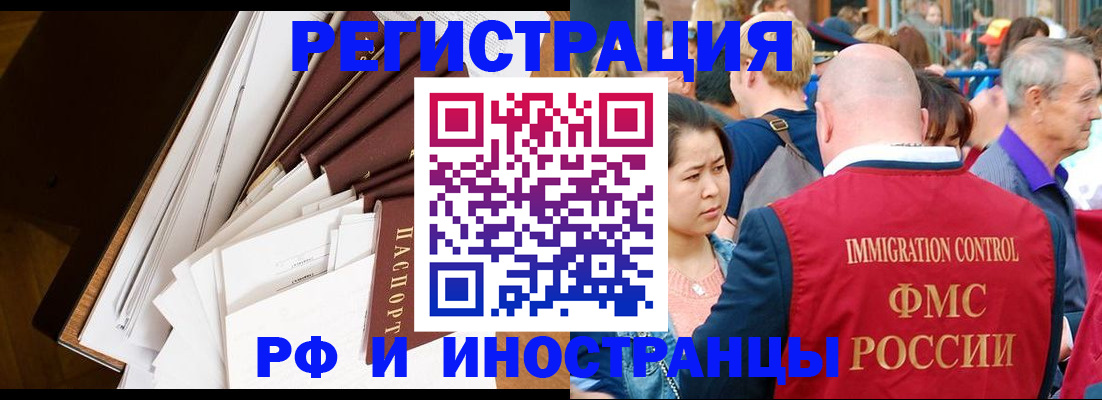 прописка для школы в Шахтах